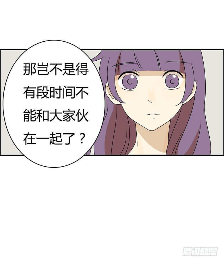 住在我隔壁的那家伙韩漫全集-第三季 97.佳羽的想法无删减无遮挡章节图片 