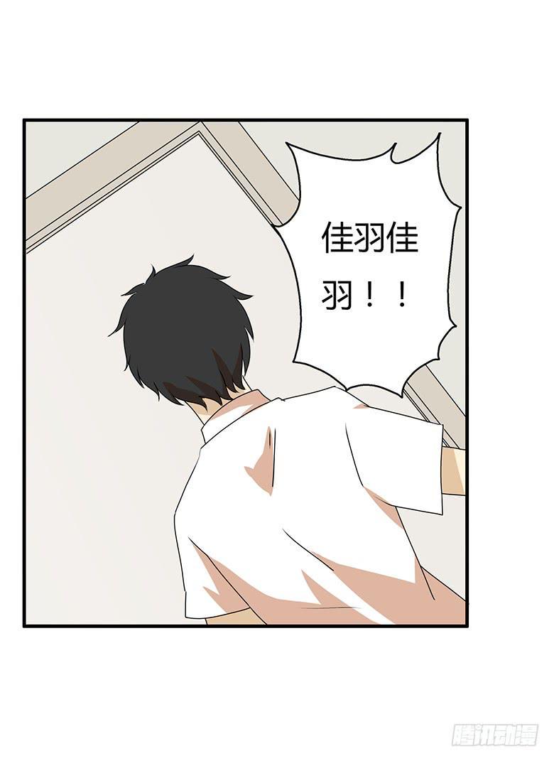 住在我隔壁的那家伙韩漫全集-第三季 97.佳羽的想法无删减无遮挡章节图片 