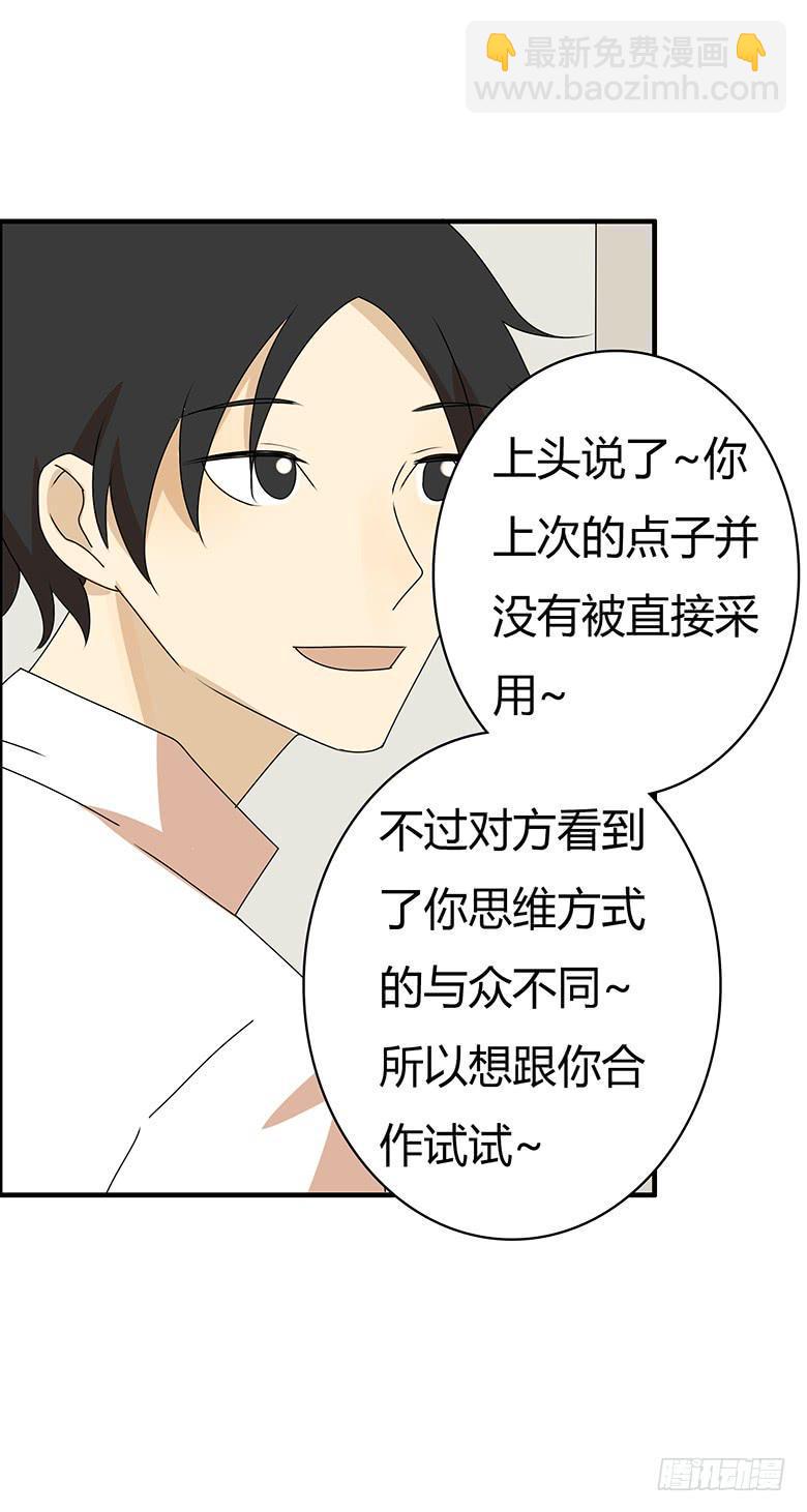 住在我隔壁的那家伙韩漫全集-第三季 97.佳羽的想法无删减无遮挡章节图片 