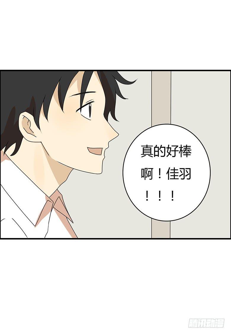 住在我隔壁的那家伙韩漫全集-第三季 97.佳羽的想法无删减无遮挡章节图片 