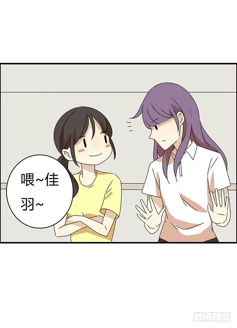 住在我隔壁的那家伙韩漫全集-第三季 97.佳羽的想法无删减无遮挡章节图片 