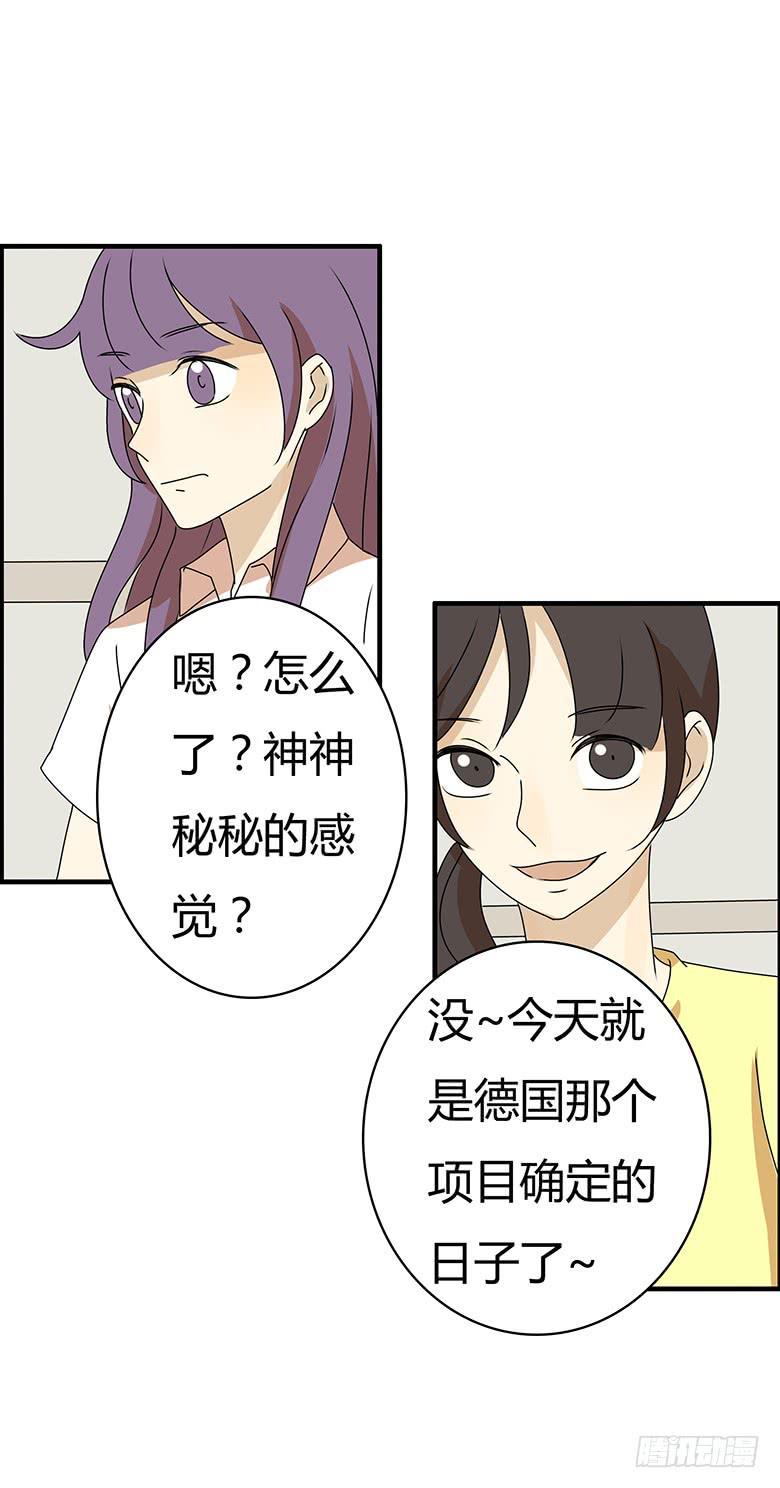 住在我隔壁的那家伙韩漫全集-第三季 97.佳羽的想法无删减无遮挡章节图片 