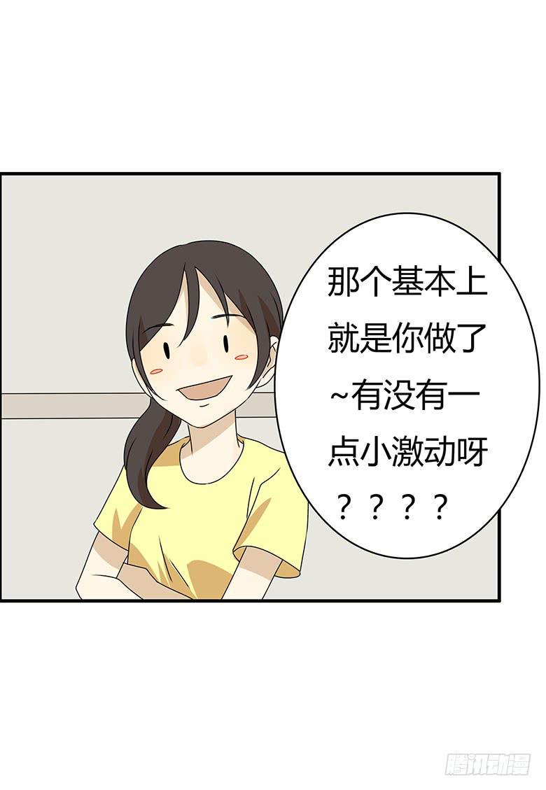 住在我隔壁的那家伙韩漫全集-第三季 97.佳羽的想法无删减无遮挡章节图片 