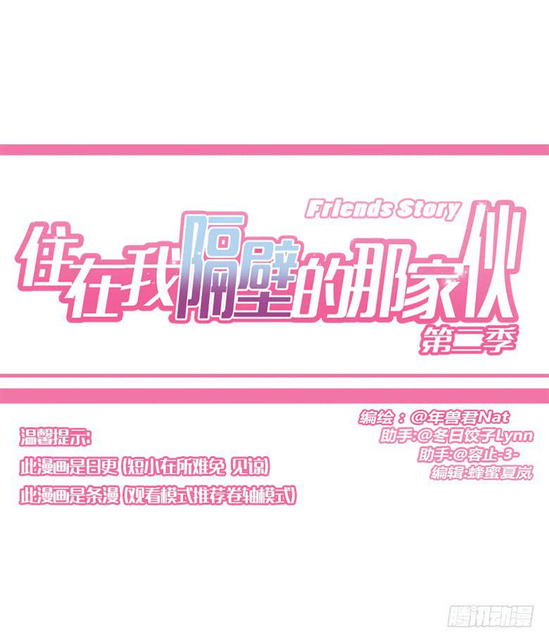 住在我隔壁的那家伙韩漫全集-第三季 98.父子再次相见无删减无遮挡章节图片 