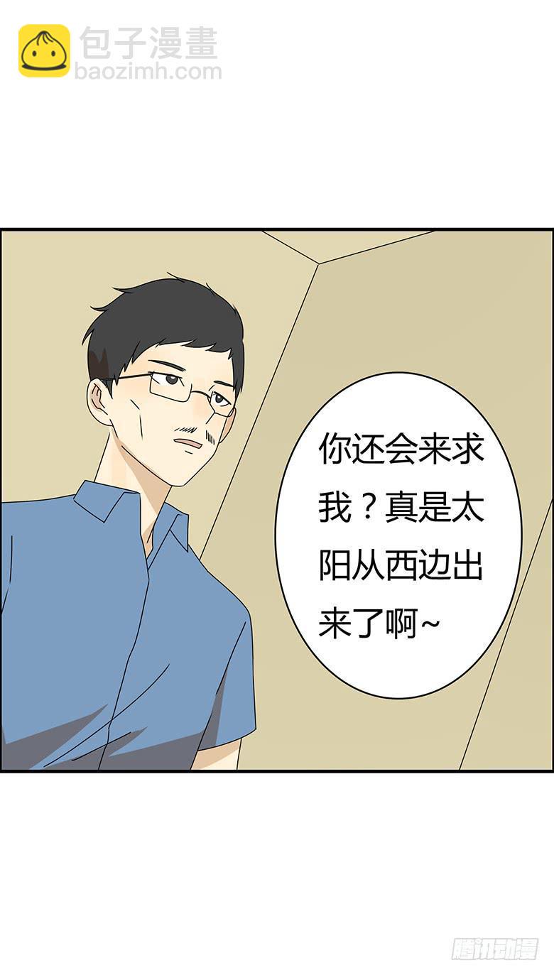 住在我隔壁的那家伙韩漫全集-第三季 98.父子再次相见无删减无遮挡章节图片 