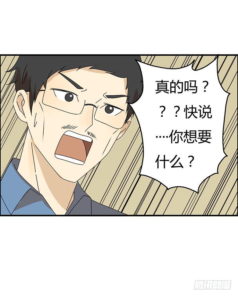 住在我隔壁的那家伙韩漫全集-第三季 98.父子再次相见无删减无遮挡章节图片 