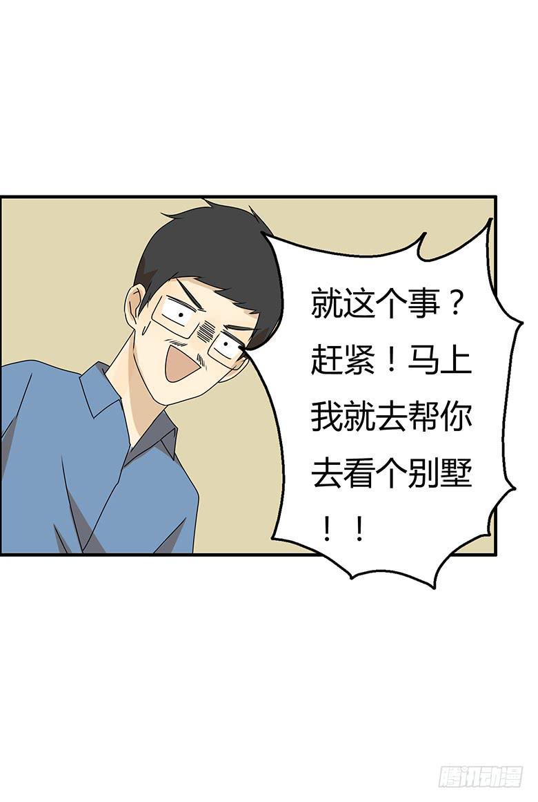 住在我隔壁的那家伙韩漫全集-第三季 98.父子再次相见无删减无遮挡章节图片 