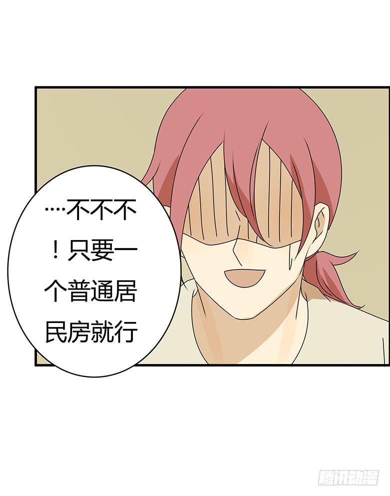 住在我隔壁的那家伙韩漫全集-第三季 98.父子再次相见无删减无遮挡章节图片 