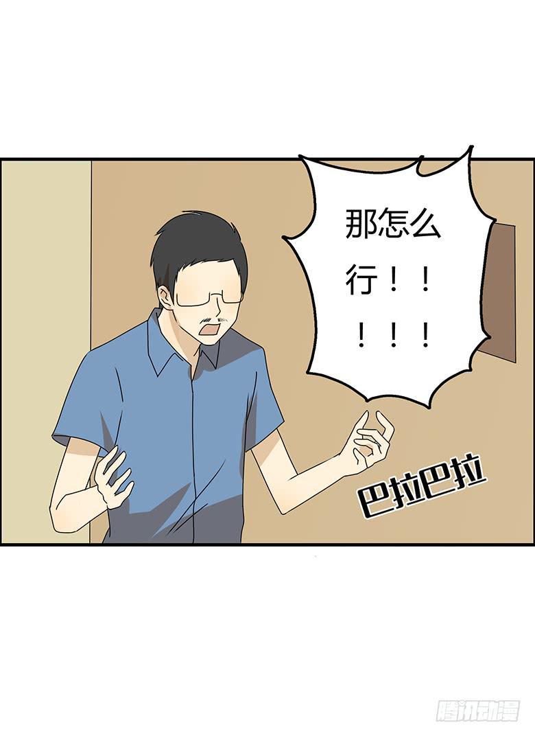 住在我隔壁的那家伙韩漫全集-第三季 98.父子再次相见无删减无遮挡章节图片 