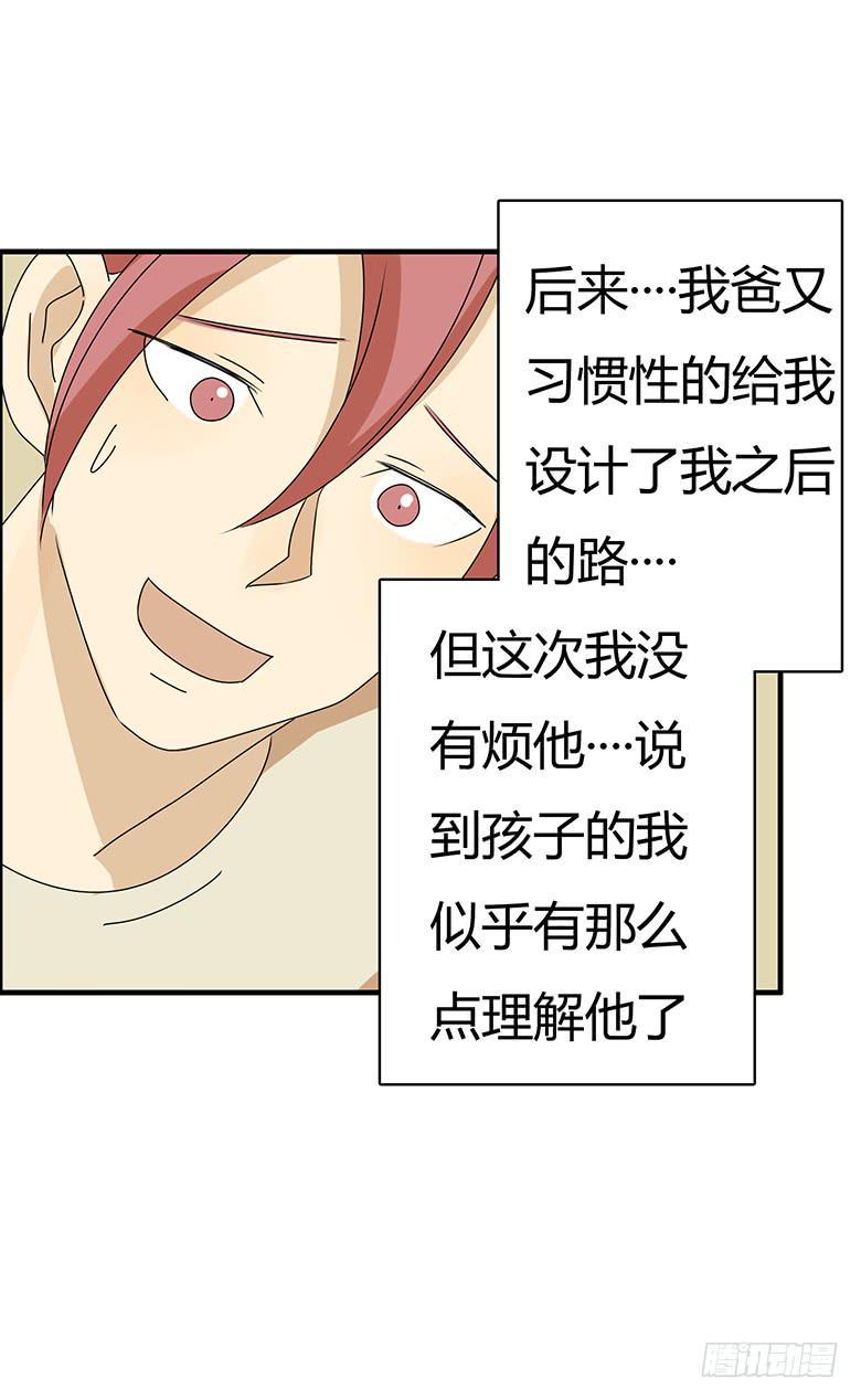 住在我隔壁的那家伙韩漫全集-第三季 98.父子再次相见无删减无遮挡章节图片 