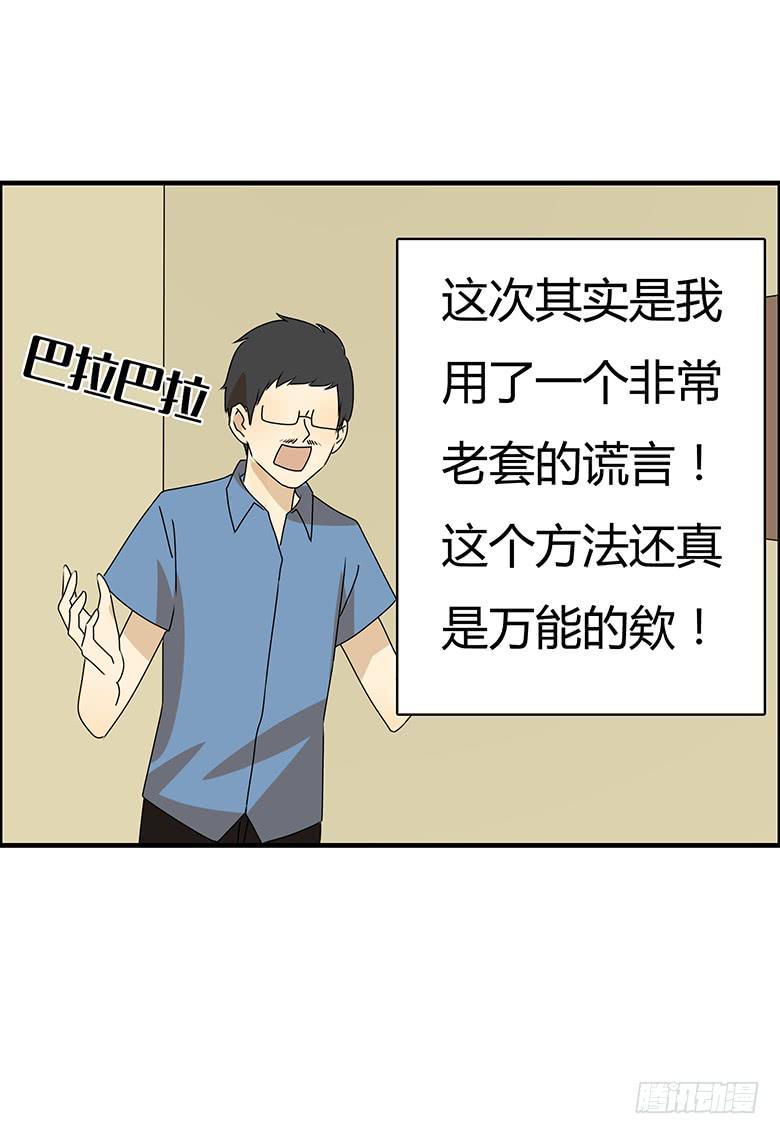 住在我隔壁的那家伙韩漫全集-第三季 98.父子再次相见无删减无遮挡章节图片 