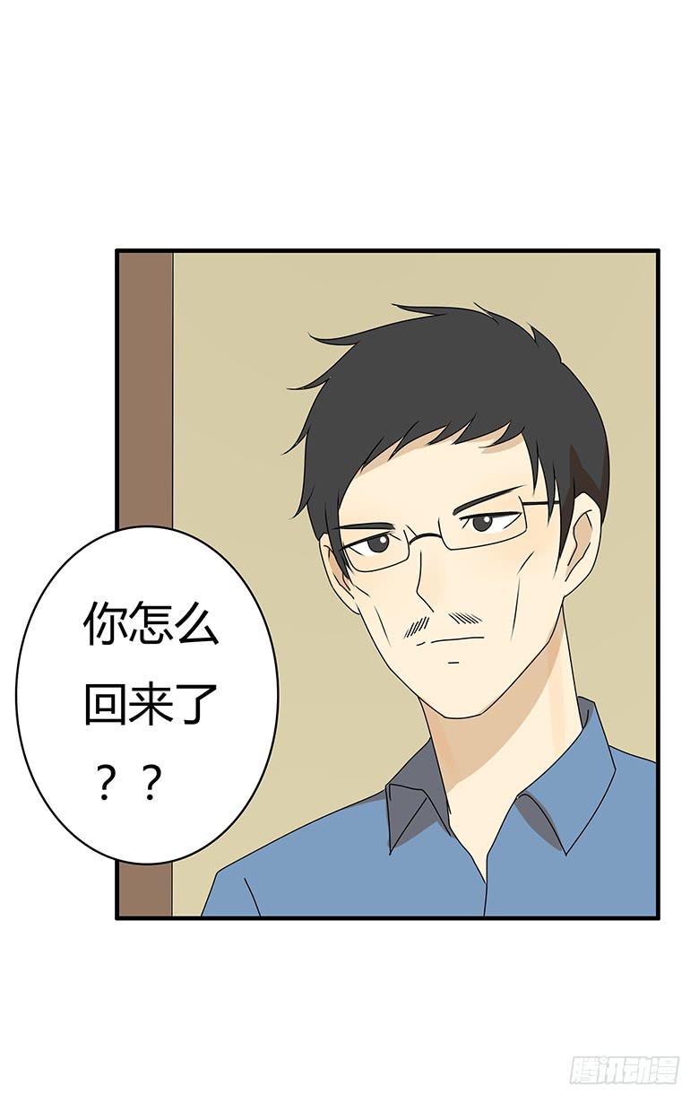 住在我隔壁的那家伙韩漫全集-第三季 98.父子再次相见无删减无遮挡章节图片 