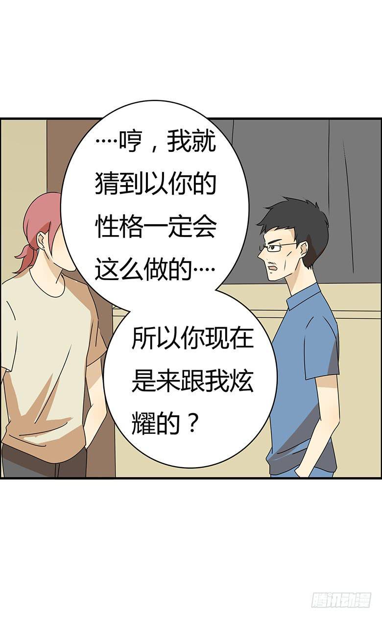住在我隔壁的那家伙韩漫全集-第三季 98.父子再次相见无删减无遮挡章节图片 