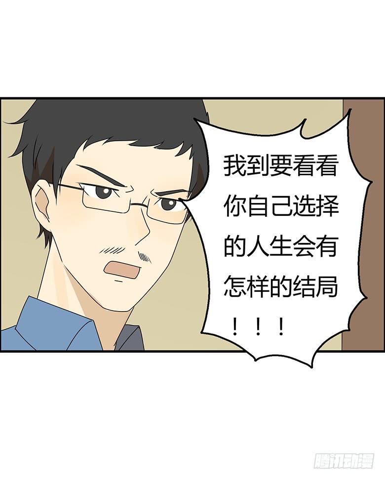 住在我隔壁的那家伙韩漫全集-第三季 98.父子再次相见无删减无遮挡章节图片 