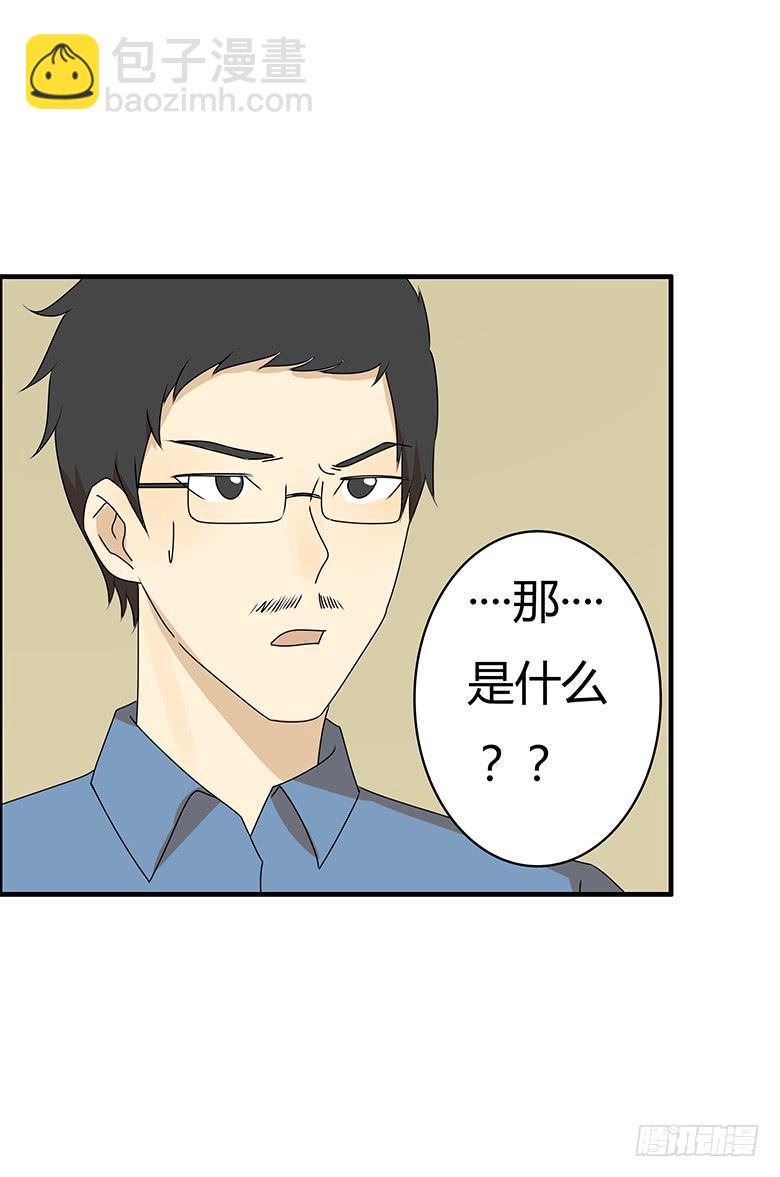 住在我隔壁的那家伙韩漫全集-第三季 98.父子再次相见无删减无遮挡章节图片 