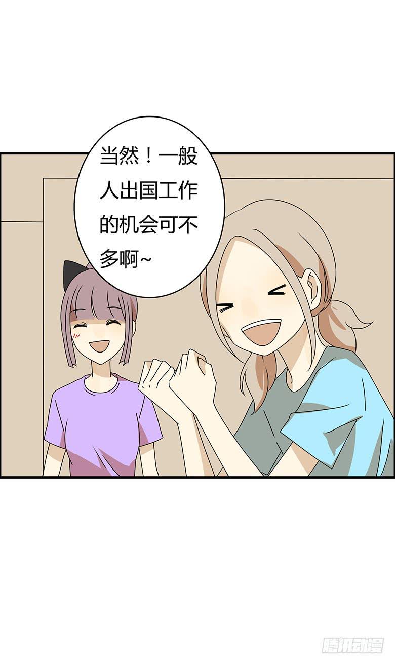 住在我隔壁的那家伙韩漫全集-第三季 99.我们准备住出去了无删减无遮挡章节图片 
