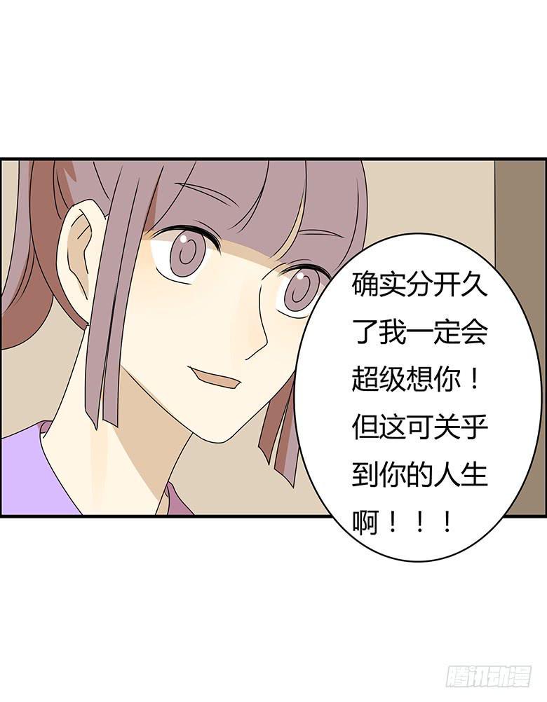 住在我隔壁的那家伙韩漫全集-第三季 99.我们准备住出去了无删减无遮挡章节图片 