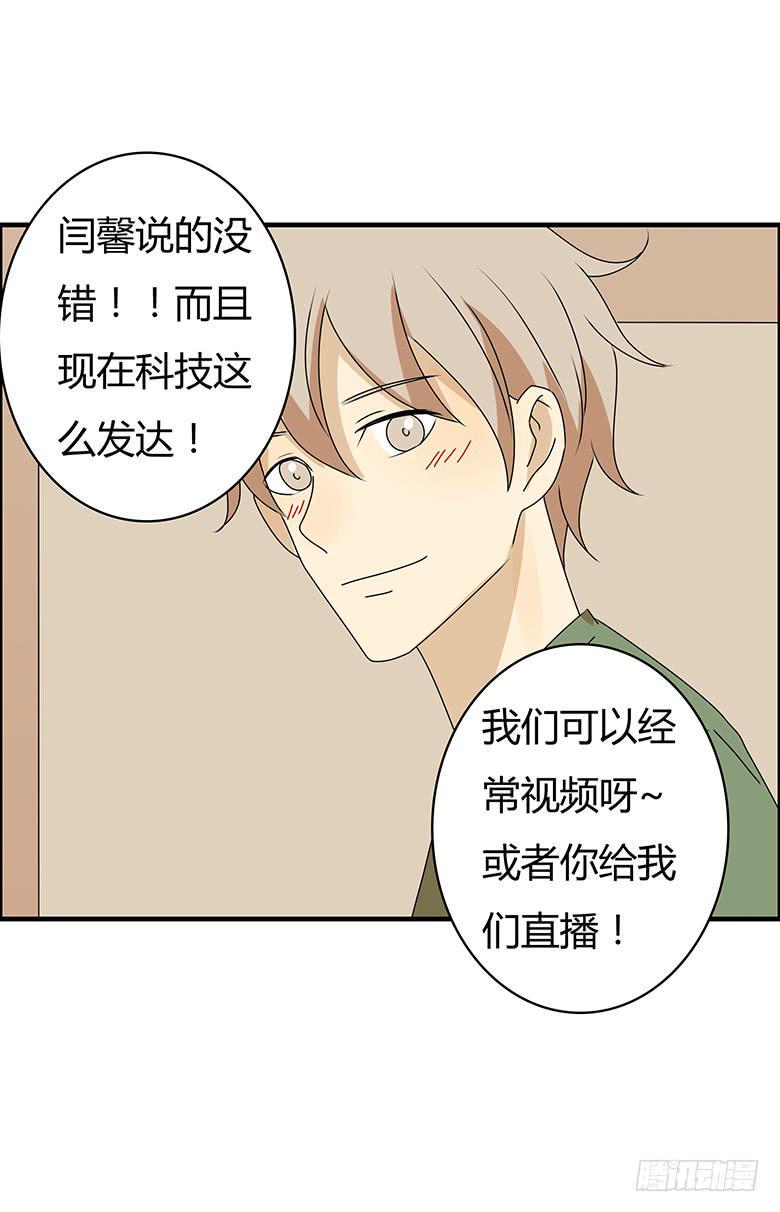 住在我隔壁的那家伙韩漫全集-第三季 99.我们准备住出去了无删减无遮挡章节图片 