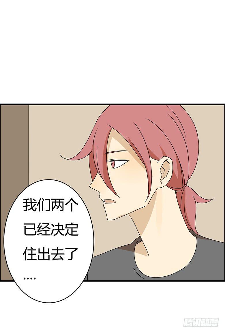 住在我隔壁的那家伙韩漫全集-第三季 99.我们准备住出去了无删减无遮挡章节图片 