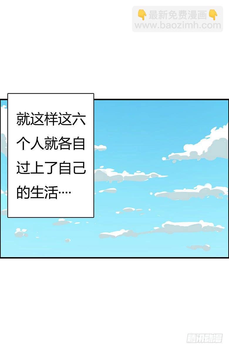 住在我隔壁的那家伙韩漫全集-第三季 100.友谊长存无删减无遮挡章节图片 