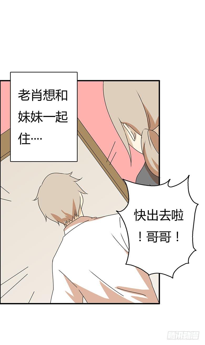 住在我隔壁的那家伙韩漫全集-第三季 100.友谊长存无删减无遮挡章节图片 