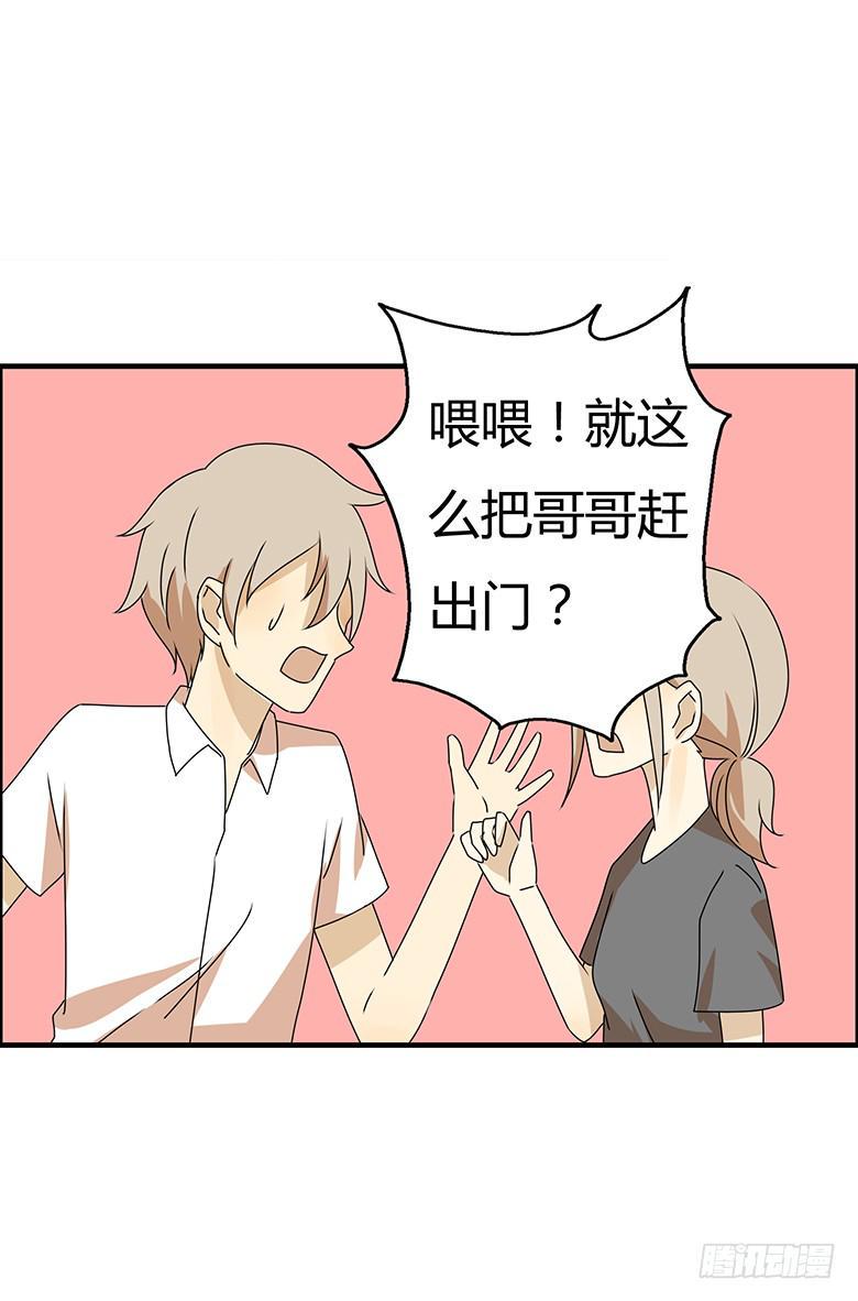 住在我隔壁的那家伙韩漫全集-第三季 100.友谊长存无删减无遮挡章节图片 