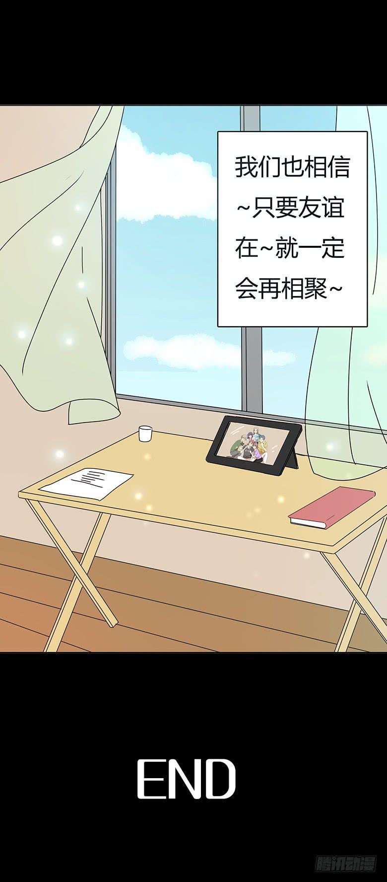 住在我隔壁的那家伙韩漫全集-第三季 100.友谊长存无删减无遮挡章节图片 