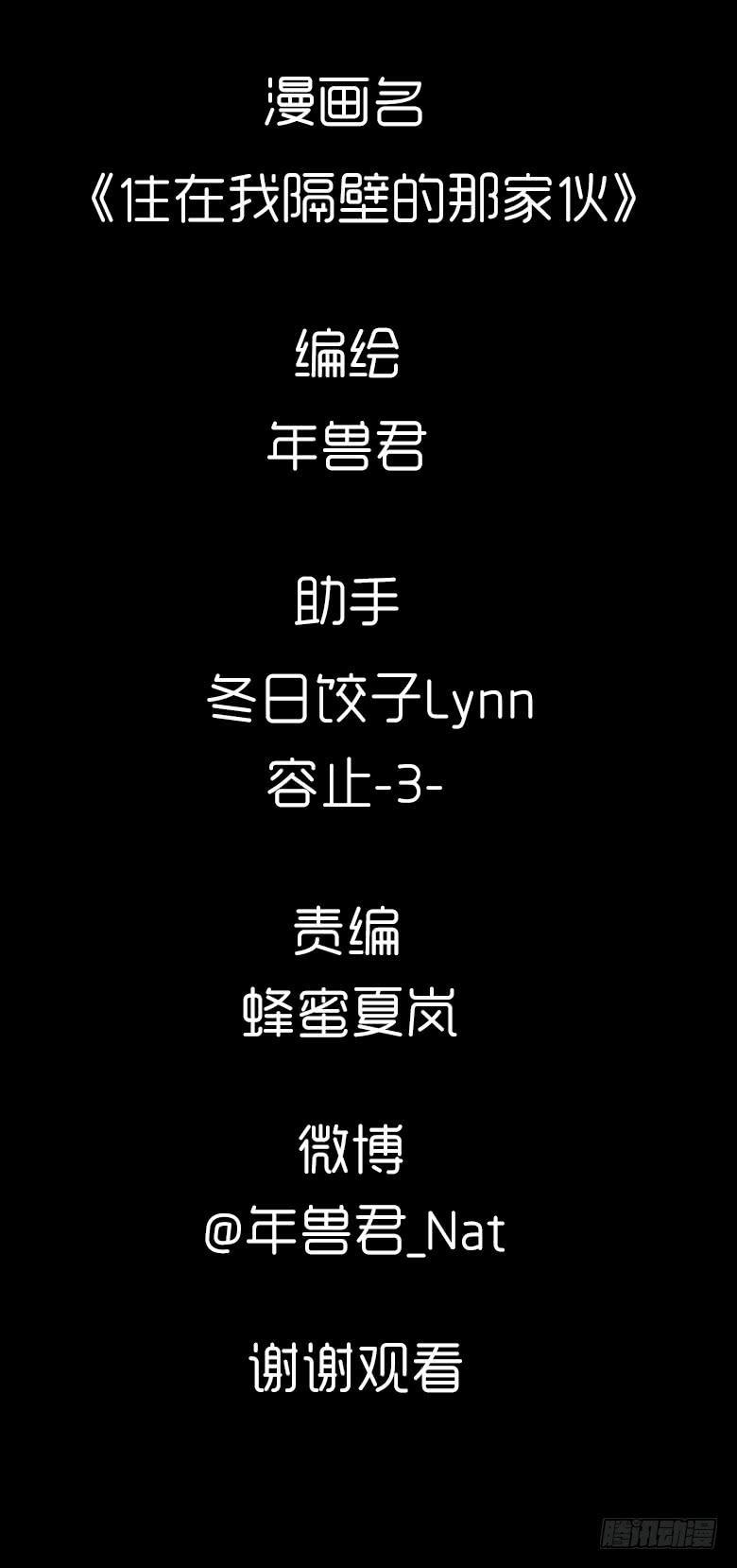 住在我隔壁的那家伙韩漫全集-第三季 100.友谊长存无删减无遮挡章节图片 
