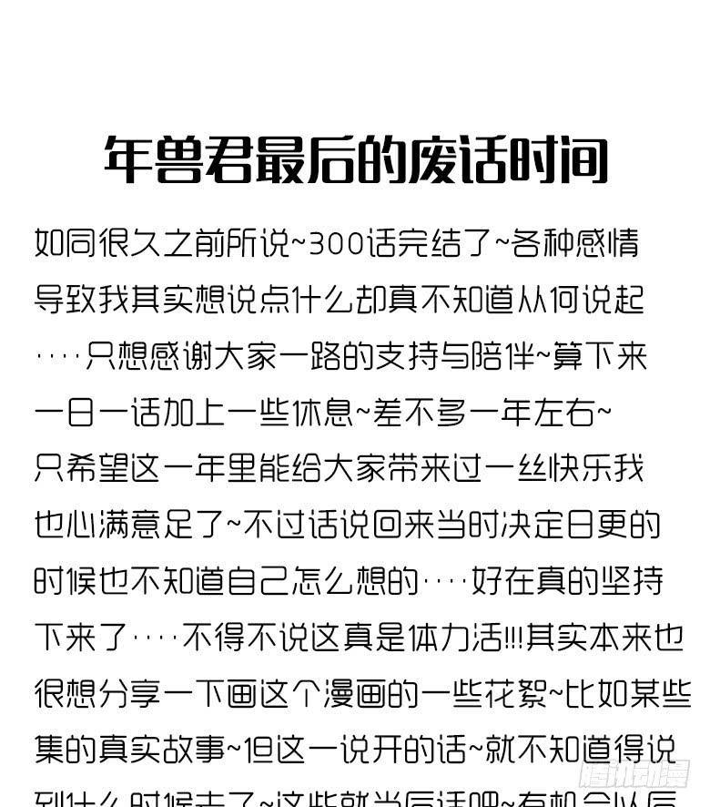 住在我隔壁的那家伙韩漫全集-第三季 100.友谊长存无删减无遮挡章节图片 