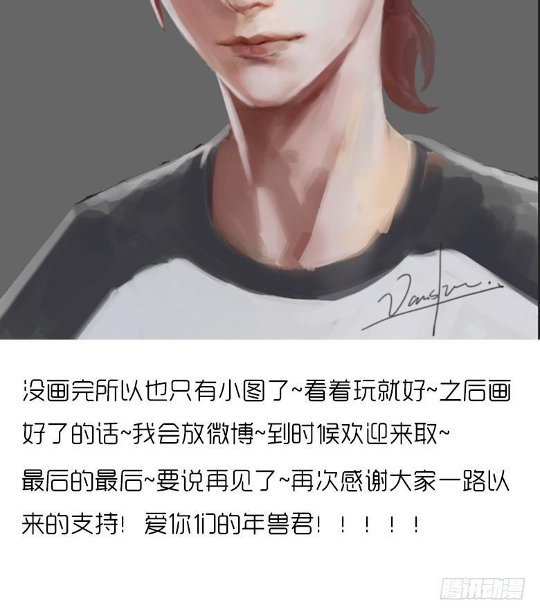 住在我隔壁的那家伙韩漫全集-第三季 100.友谊长存无删减无遮挡章节图片 