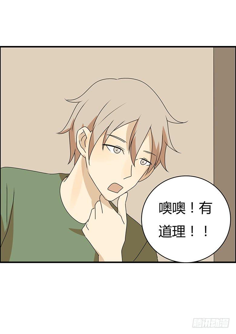 住在我隔壁的那家伙韩漫全集-第三季 100.友谊长存无删减无遮挡章节图片 