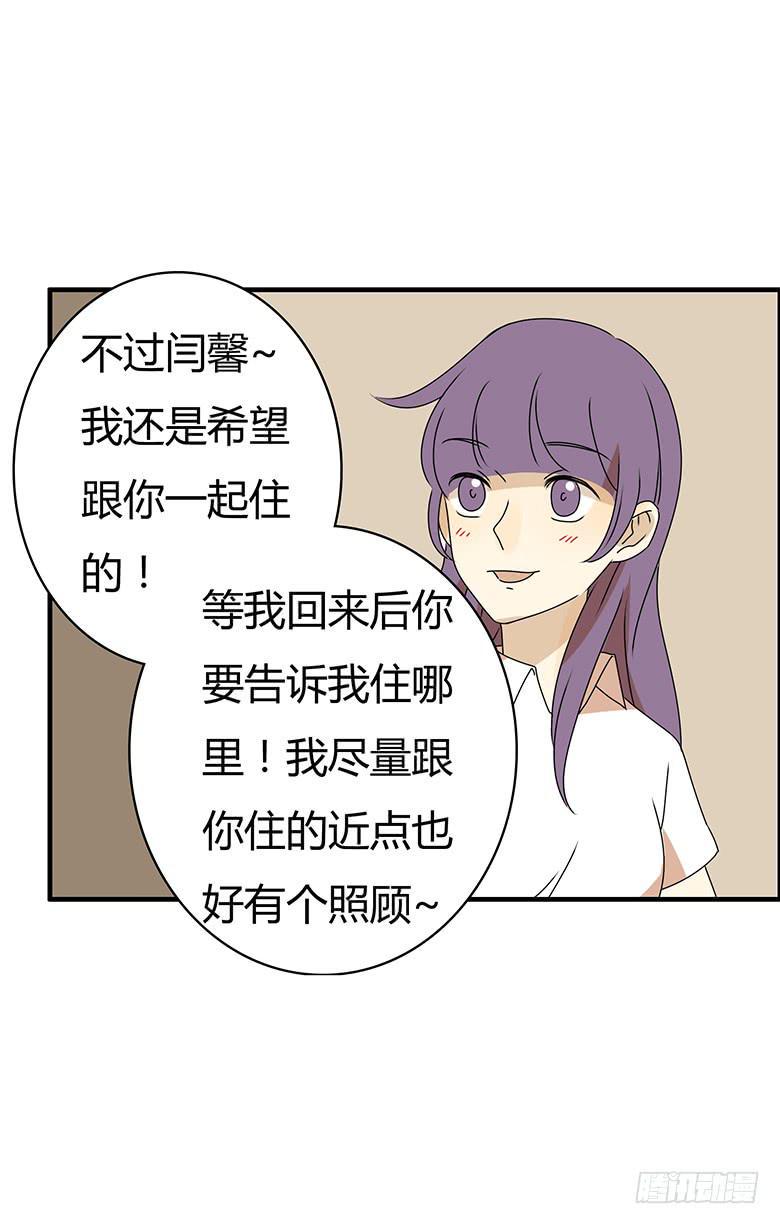 住在我隔壁的那家伙韩漫全集-第三季 100.友谊长存无删减无遮挡章节图片 