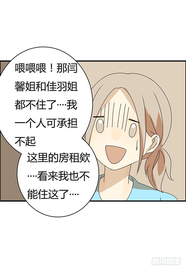 住在我隔壁的那家伙韩漫全集-第三季 100.友谊长存无删减无遮挡章节图片 