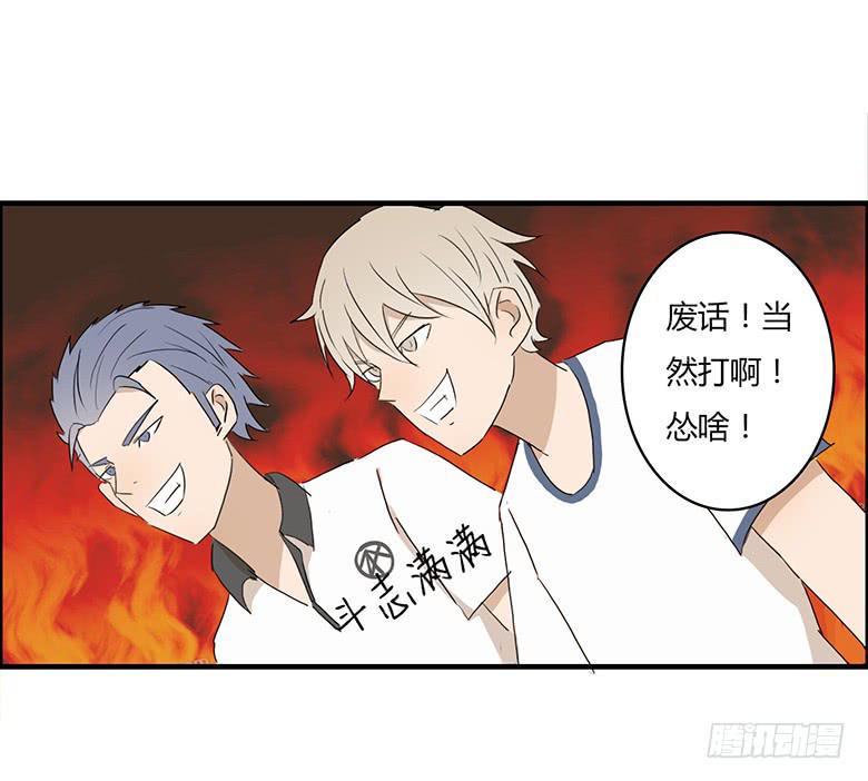 住在我隔壁的那家伙韩漫全集-第一季 34.街头篮球（2）无删减无遮挡章节图片 