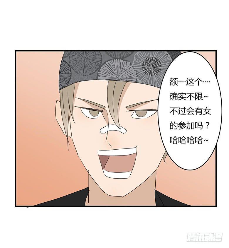 住在我隔壁的那家伙韩漫全集-第一季 34.街头篮球（2）无删减无遮挡章节图片 
