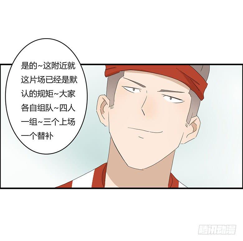 住在我隔壁的那家伙韩漫全集-第一季 34.街头篮球（2）无删减无遮挡章节图片 