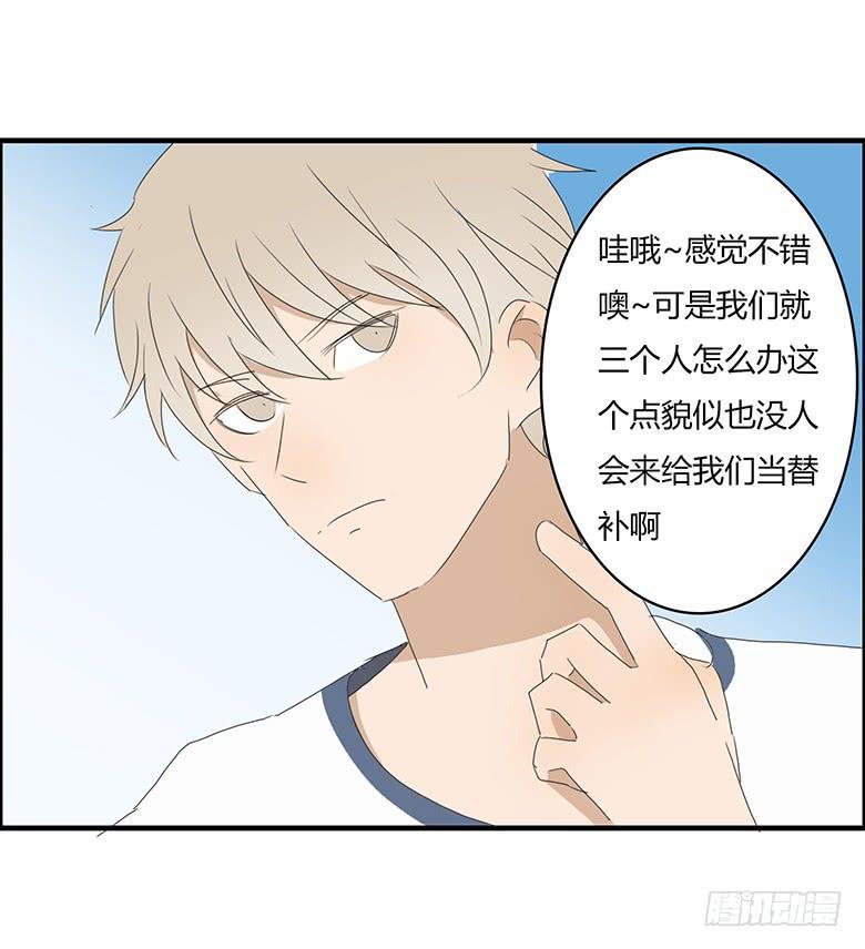 住在我隔壁的那家伙韩漫全集-第一季 34.街头篮球（2）无删减无遮挡章节图片 