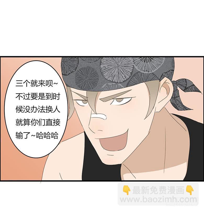 住在我隔壁的那家伙韩漫全集-第一季 34.街头篮球（2）无删减无遮挡章节图片 