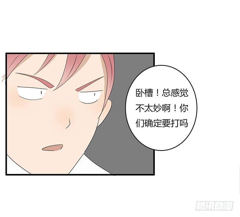 住在我隔壁的那家伙韩漫全集-第一季 34.街头篮球（2）无删减无遮挡章节图片 