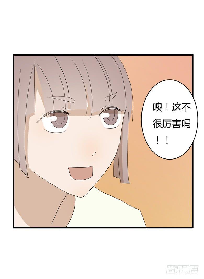 住在我隔壁的那家伙韩漫全集-第一季 35.街头篮球（3）无删减无遮挡章节图片 