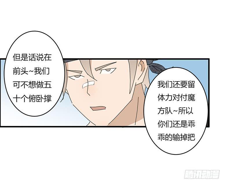 住在我隔壁的那家伙韩漫全集-第一季 38.街头篮球（6）无删减无遮挡章节图片 