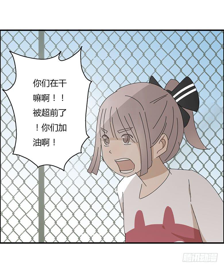 住在我隔壁的那家伙韩漫全集-第一季 39.街头篮球（7）无删减无遮挡章节图片 