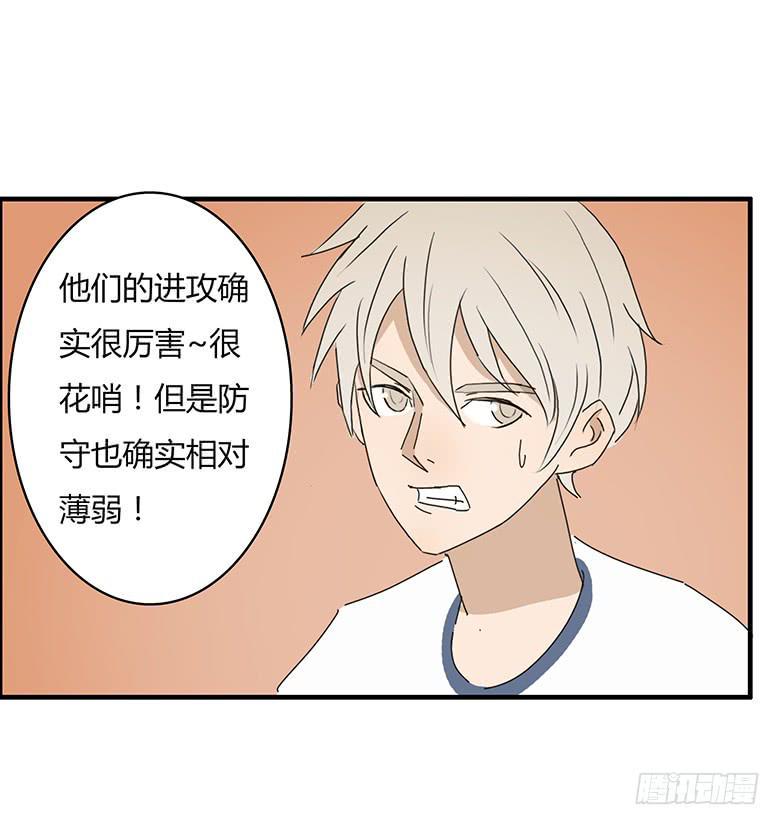 住在我隔壁的那家伙韩漫全集-第一季 39.街头篮球（7）无删减无遮挡章节图片 