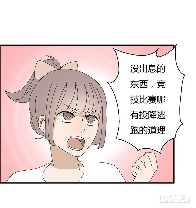 住在我隔壁的那家伙韩漫全集-第一季 40.街头篮球（8）无删减无遮挡章节图片 