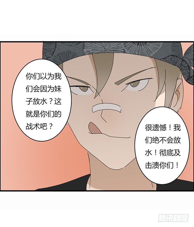 住在我隔壁的那家伙韩漫全集-第一季 41.街头篮球（9）无删减无遮挡章节图片 