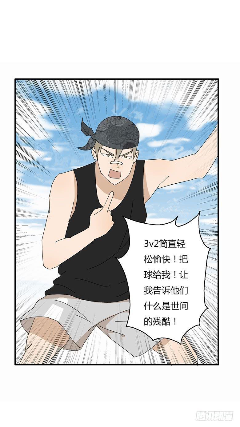 住在我隔壁的那家伙韩漫全集-第一季 41.街头篮球（9）无删减无遮挡章节图片 