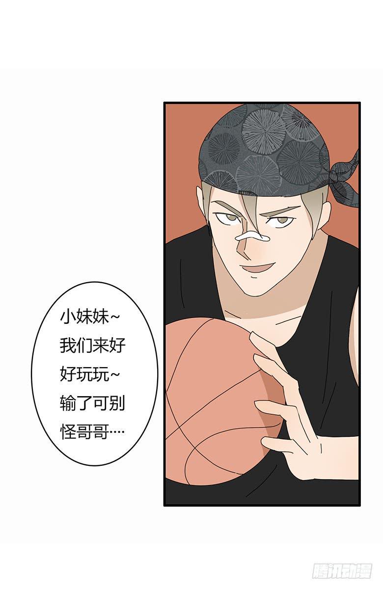 住在我隔壁的那家伙韩漫全集-第一季 41.街头篮球（9）无删减无遮挡章节图片 