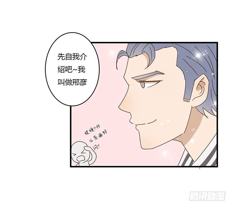 住在我隔壁的那家伙韩漫全集-第一季 06.第一次一起吃饭！无删减无遮挡章节图片 