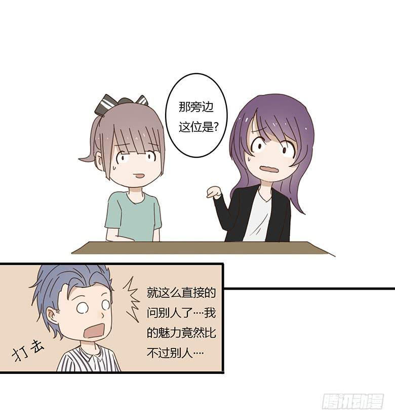 住在我隔壁的那家伙韩漫全集-第一季 06.第一次一起吃饭！无删减无遮挡章节图片 