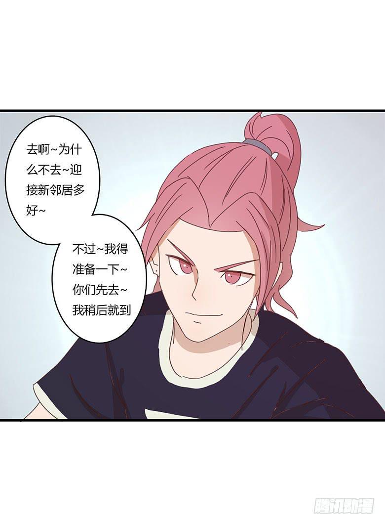 住在我隔壁的那家伙韩漫全集-第一季 06.第一次一起吃饭！无删减无遮挡章节图片 
